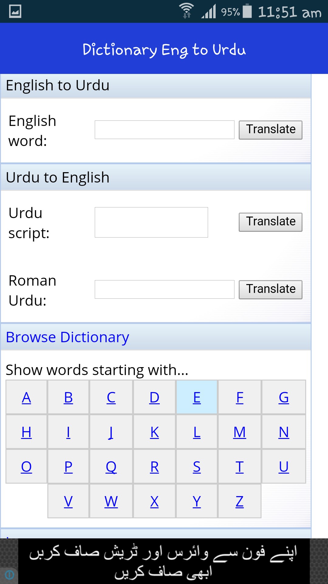 english to urdu dictionary download